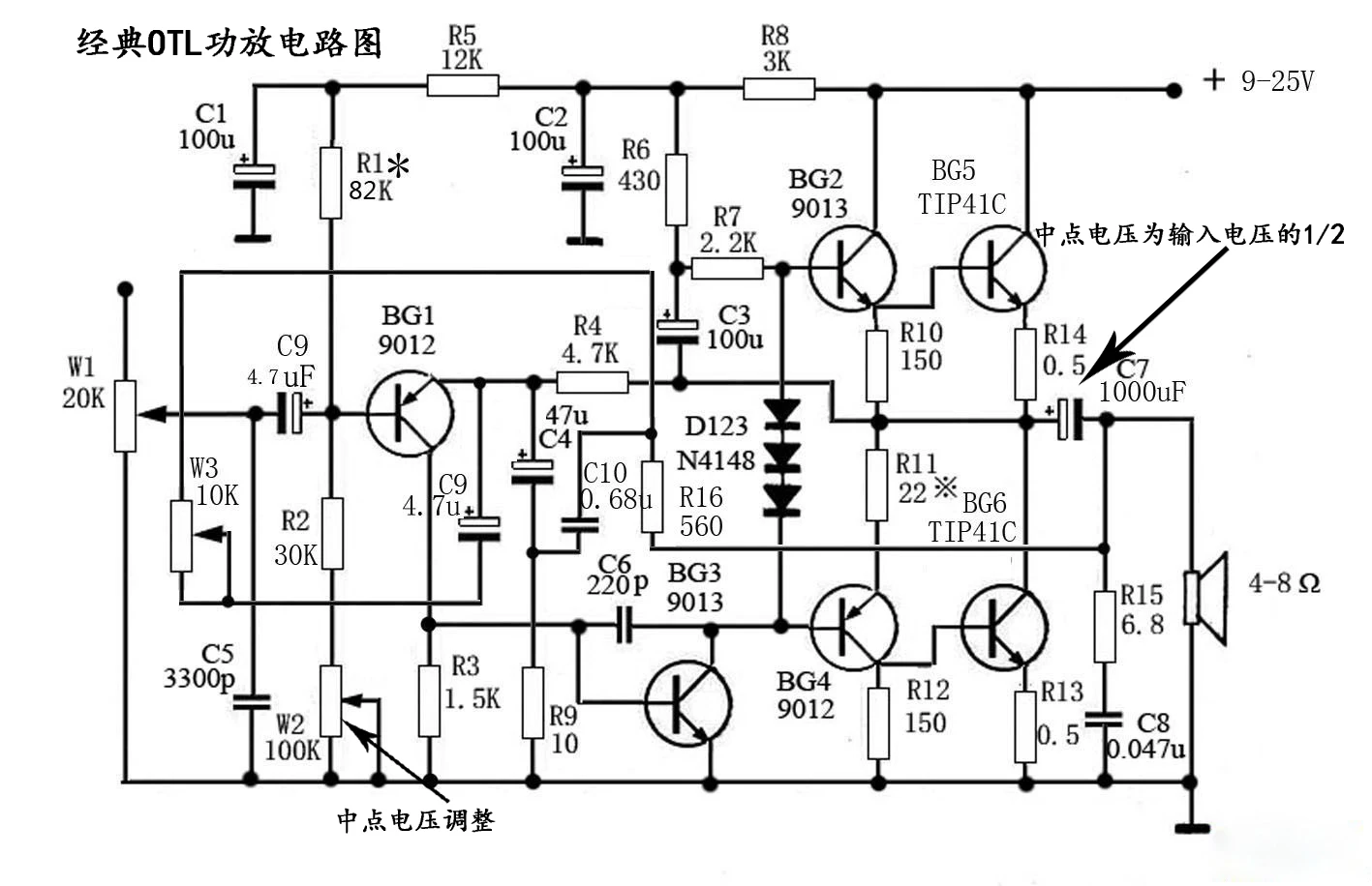 Комплект усилителя мощности OTL пластиковая герметичная трубка дискретные