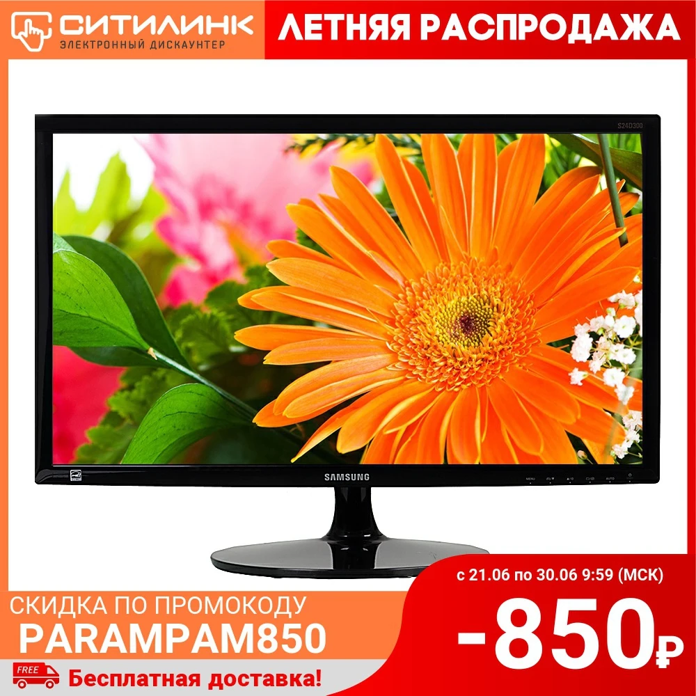 Монитор SAMSUNG S24D300H &quotR&quot 24&quot черный|Мониторы| |