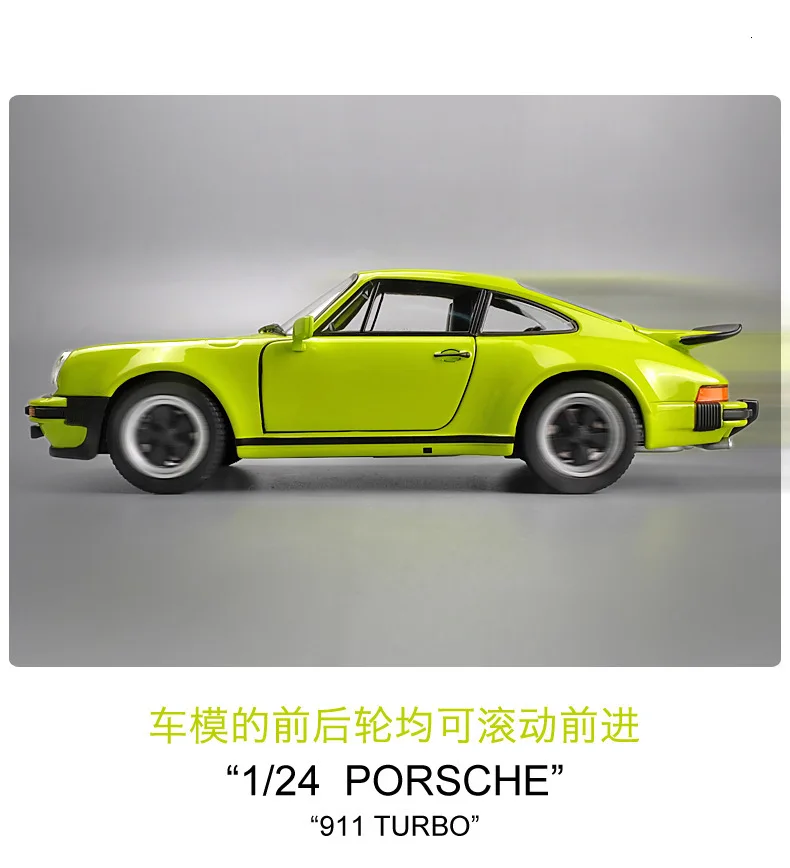 1:24 из сплава, спортивный 911, турбо 1974, модель, металлический автомобиль с управлением на рулевом колесе, передние игрушки для детей