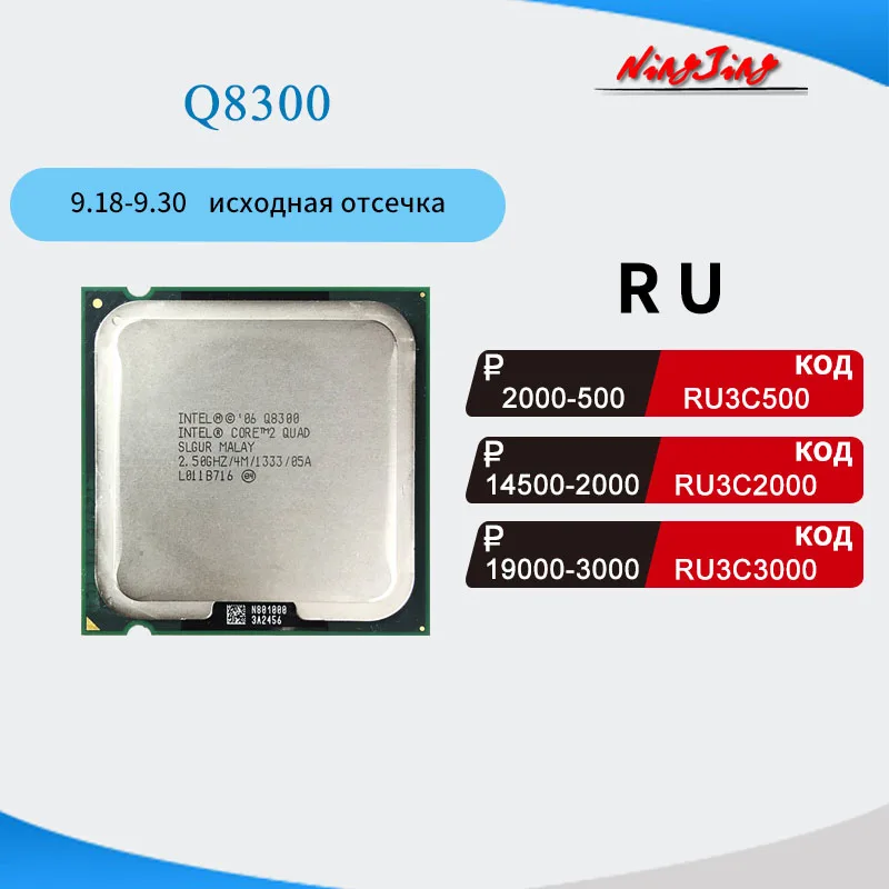 Процессор Intel Core 2 Quad Q8300 5 ГГц четырехъядерный 4-поточный процессор 4 Мб 95 Вт LGA 775 |