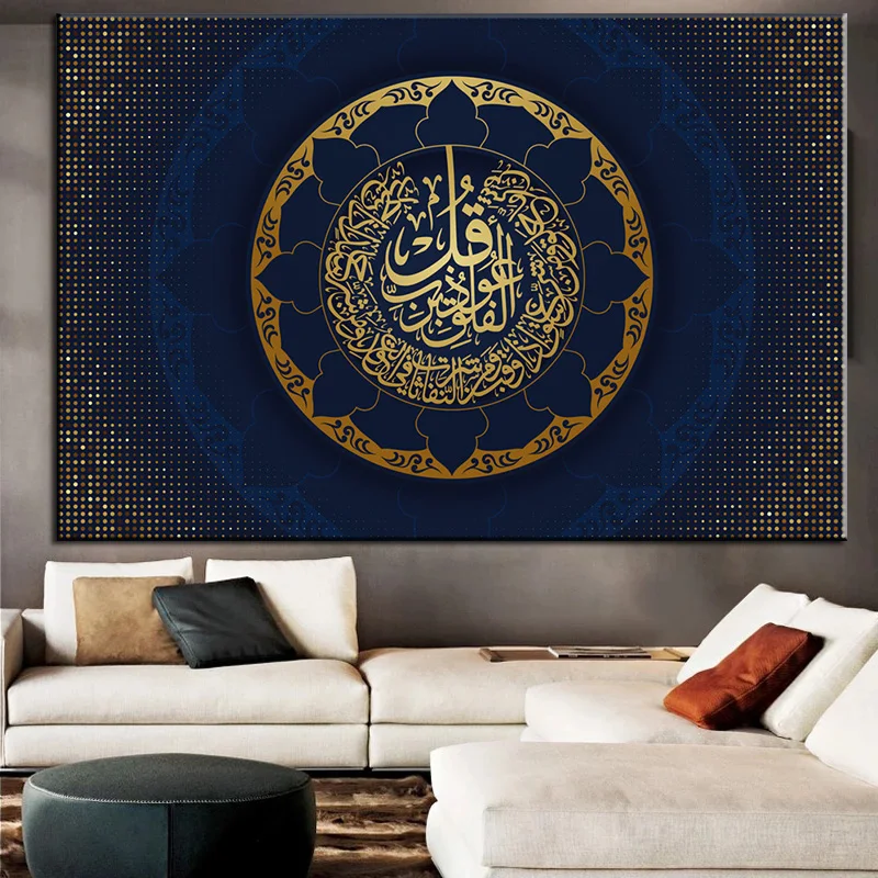 

Modern Islamic Muslim Wall Art Religion Calligraphy Mosque Picture Canvas Painting Wall Poster Art for Living Room Home Decor