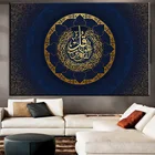 Современное мусульманское искусство на стену, религия, каллиграфия, изображение в мечети, искусство на холсте для гостиной, домашний декор