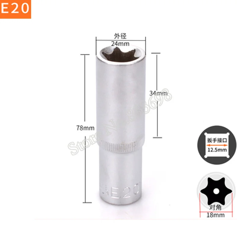 Набор удлиненных звездочек Torx комплект из одного гнезда 1/2 дюйма тип E E8 E10 E11 E12 E14