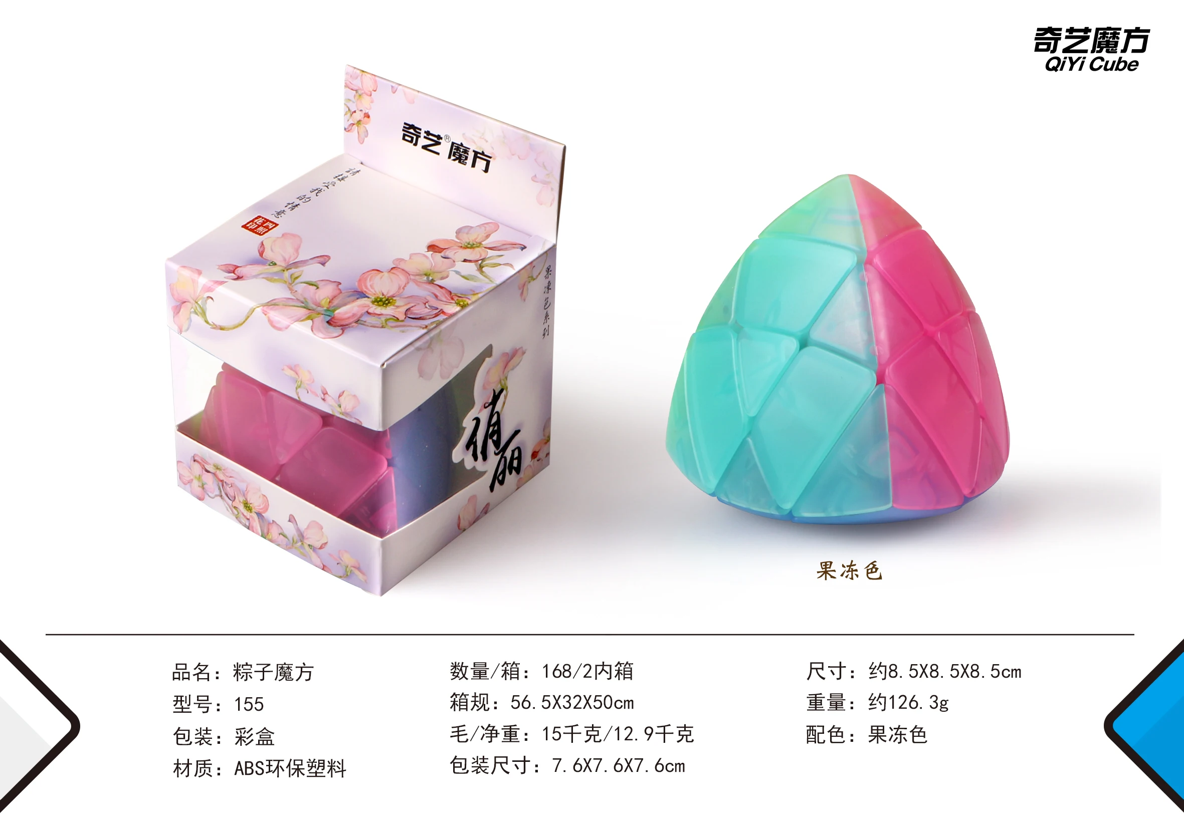 QIYI 3x3 Mastermorphix Zongzi Dumpling Speed Magic Cube 3x3x3 Learning Educational Puzzle Cubo Magico Toys For Children | Игрушки и