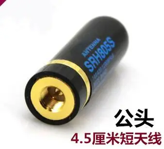 

1 шт алмазное SRH805S sma-мужская антенна для UV-3R PX-2R VX-3R TH-F5 Ham радио