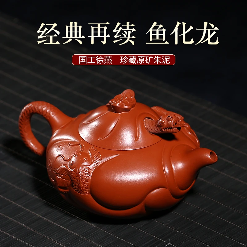 

Чайный горшок Yixing из фиолетовой глины, чайный горшок ручной работы с красной грязью и маленькими рыбками, домашний чайный набор