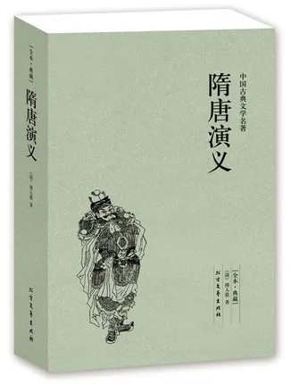 

Sui/China Classical Literature Masterwork (Qing) Chu People Received Novel Primary School STUDENT'S Extra-Curricular Book