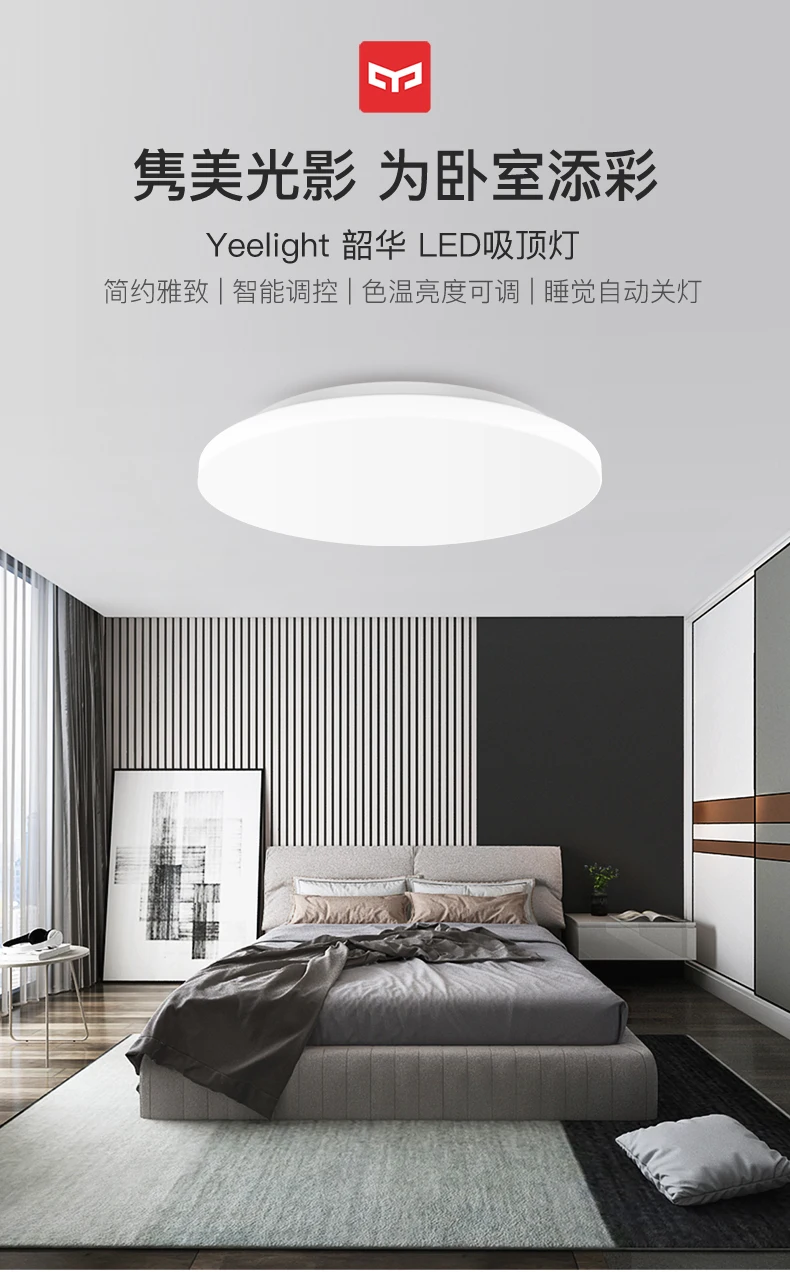 Xiaomi Yeelight светодиодный потолочный светильник 420 мм пульт дистанционного управления 24 Вт 3 передач Регулируемый пылезащитный потолочный светильник для гостиной спальни