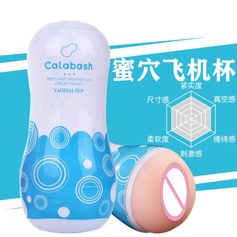 Чашка самолёт Calabash мужские секс игрушки для мужчин оральный вакуумный присос