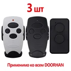 3 шт., Дорхан Doorhan Transmitter 2Pro-black беспроводной пульт для автоматические раздвижные ворота и шлагбаумов