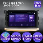 6 + 128G IPS DSP Android 11 авто мультимедийный плеер для Mercedes Benz Smart Fortwo 2006-2009 GPS Навигация BT WiFi Carplay 4G LTE