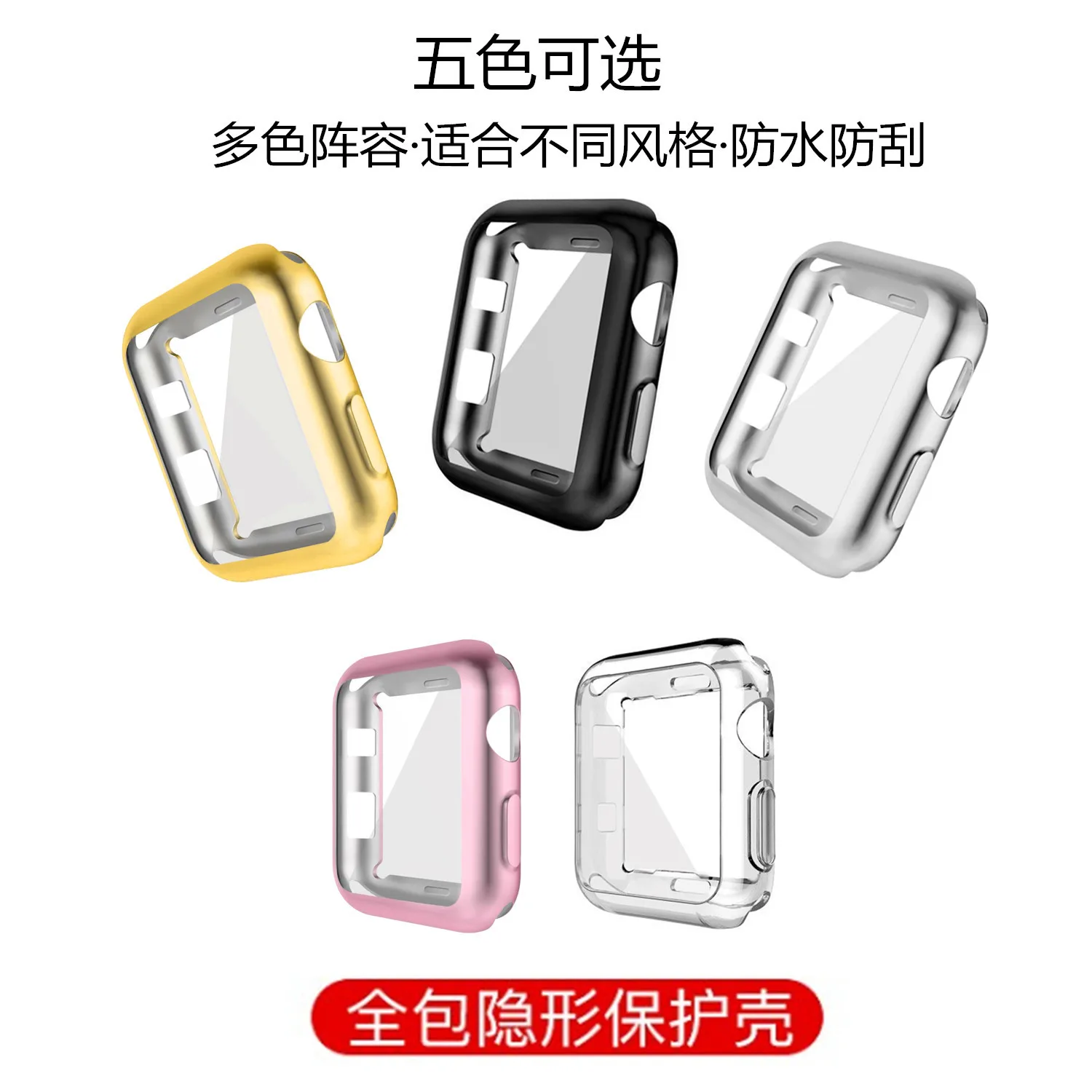 Полноразмерный IWatch 4 репрезентативный чехол прозрачный для Apple Watch из ТПУ защита