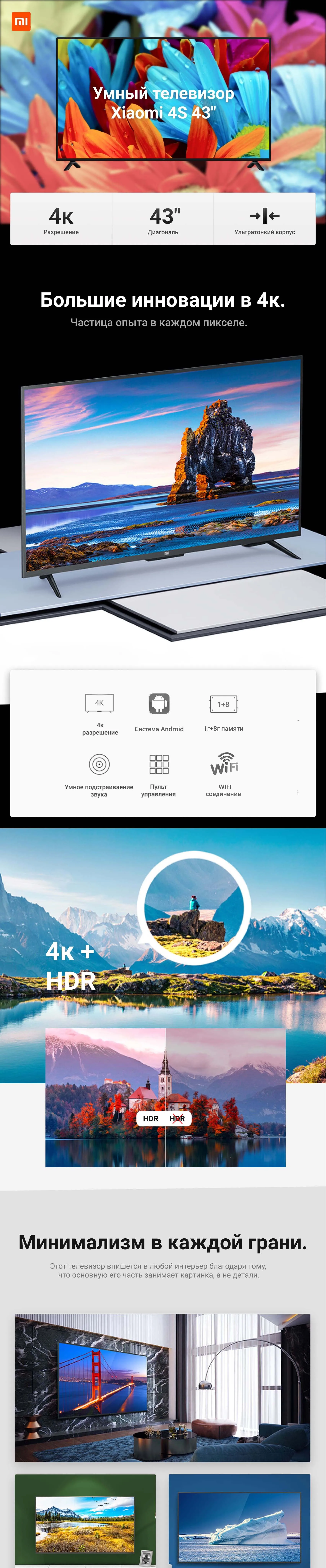Телевизор Xiaomi Mi tv 4S 43 android светодиодная подсветка Смарт ТВ 4K 1G+ 8G русский язык