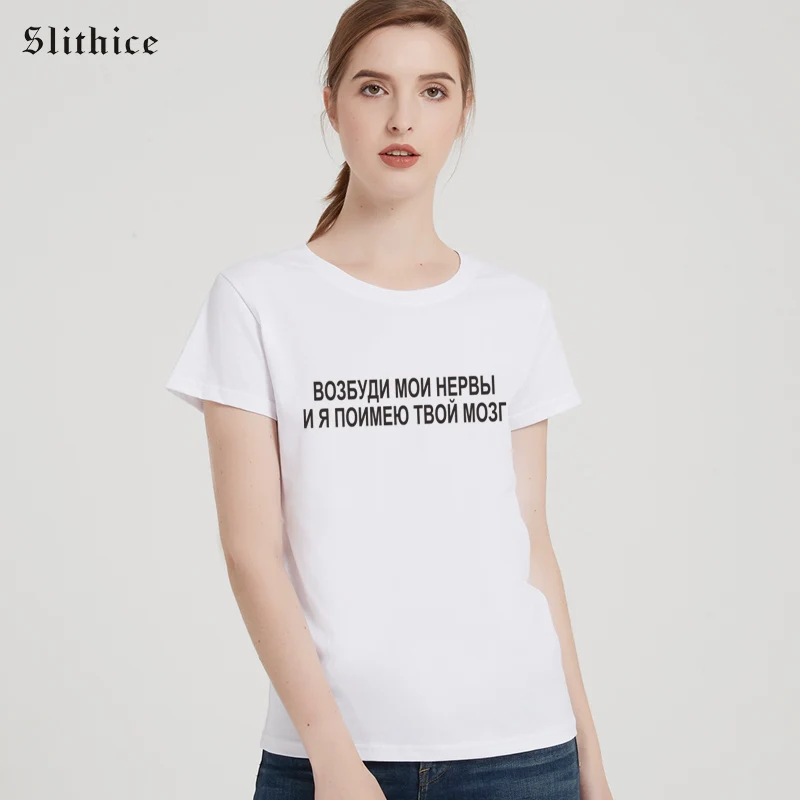 

Slithice AWAKE MY NERVES AND I GOT YOUR BRAIN Funny Women T-shirts Summer top Hipster Aesthetic female tshirt Streetwear