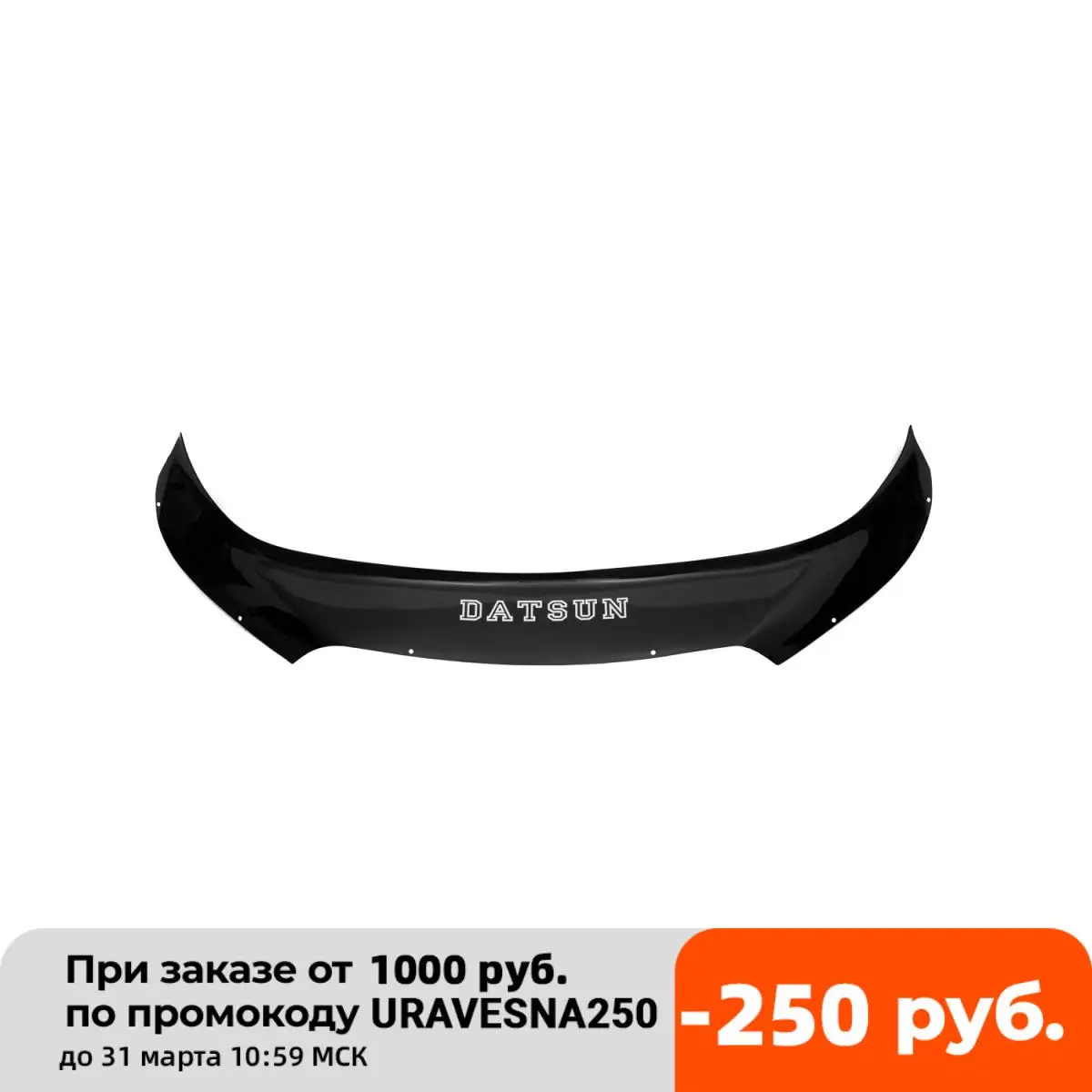 Дефлектор капота (евро крепеж) datsun on-do (широкий)2014- седан ( он-до) | Автомобили и