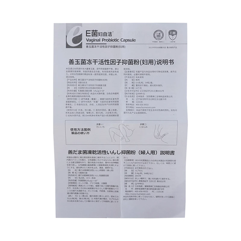 Гинекология для внешнего применения необработанные пробиотики в капсулах 10