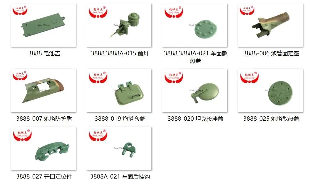 Бак Чжан/Хэн длинный 1/16 rc Танк 3888 немецкий Король тигр запасные части пластиковая