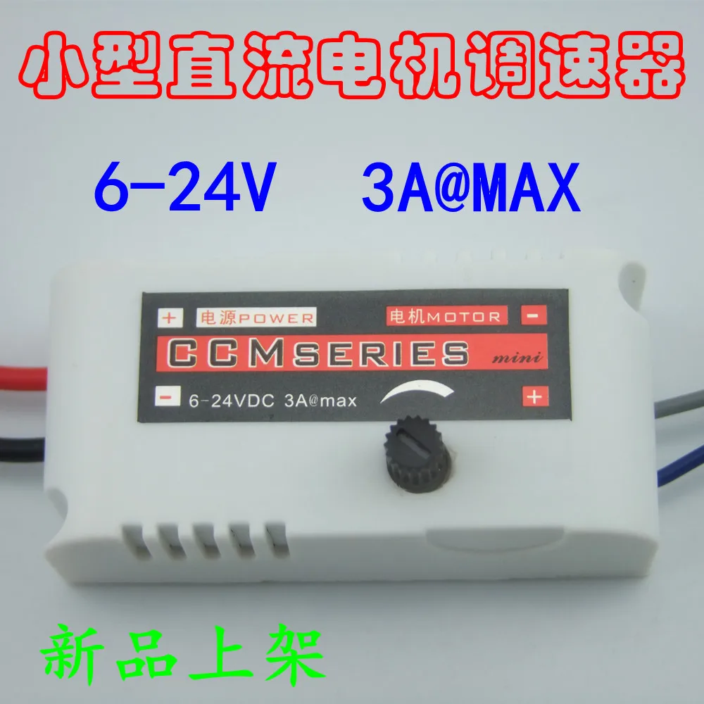6V 28V мини Регулятор DC 80 Вт со скорлупой миниатюрное классическое регулятор