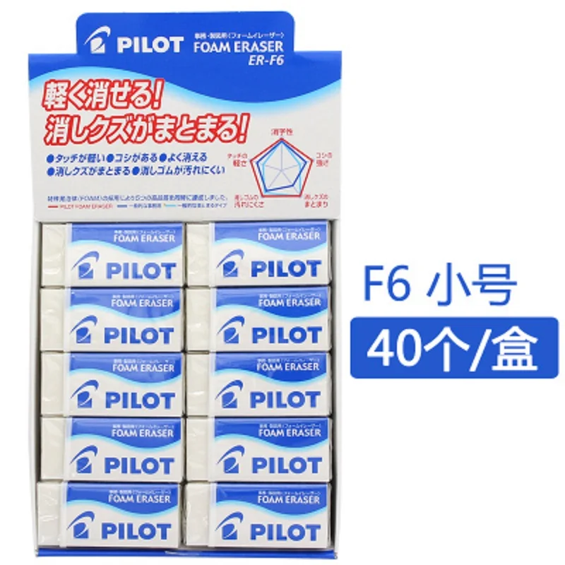 PILOT ER-F6 foam eraser super clean and super strong erase eraser special for students 40pcs/lot