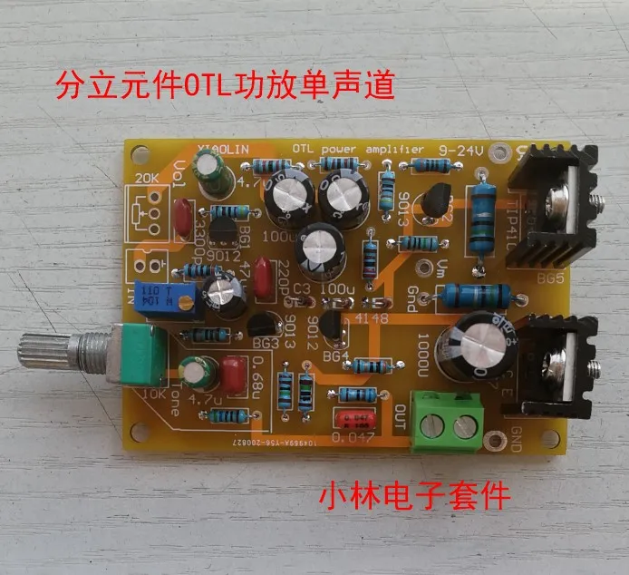 Комплект усилителя мощности OTL пластиковая герметичная трубка дискретные