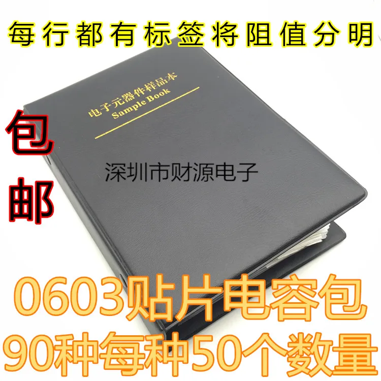 

0603 900603