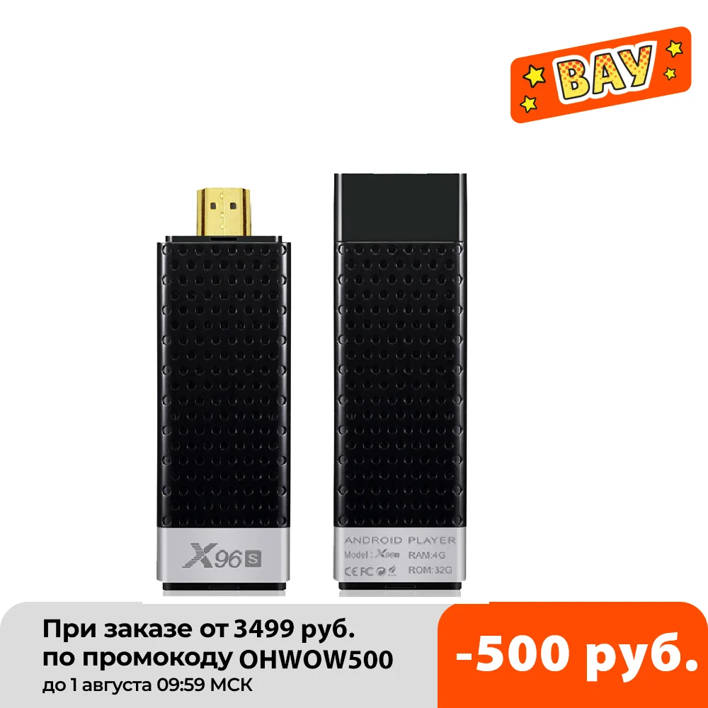 Android 9,0 TV Stick X96S 4 ГБ 32 ГБ Amlogic S905Y2 Четырехъядерный 4K 2,4G 5 ГГц двойной Wi-Fi BT 4,2 1080P H.265 TV Stick Android TV Stick - изображение