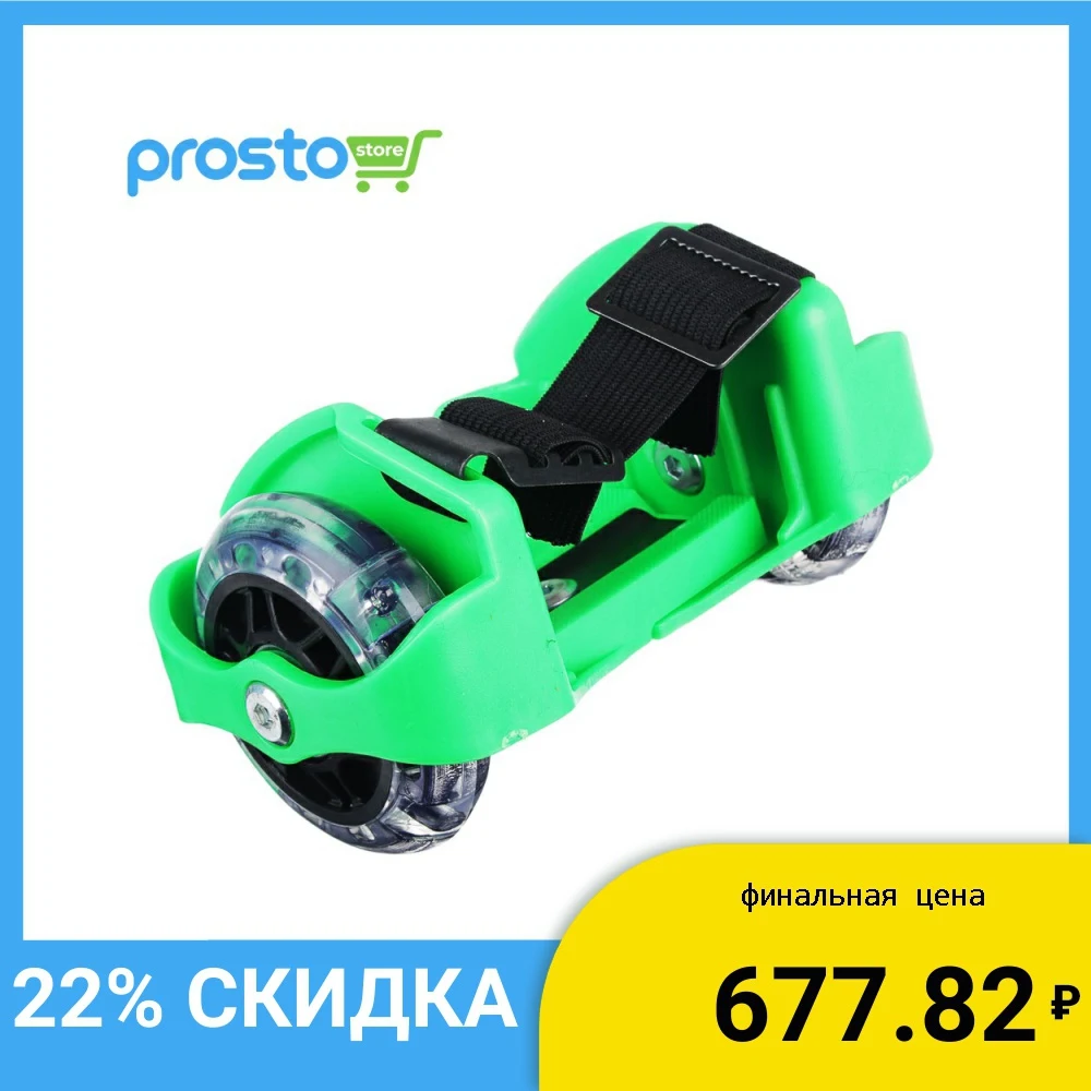 РОЛИКИ НА ПЯТКУ С ПОДСВЕТКОЙ БАЗА ПЛАСТИК РАЗДВ КОЛЕСА ПВХ 7 2 СМ 3LED ДО 80 КГ 6+