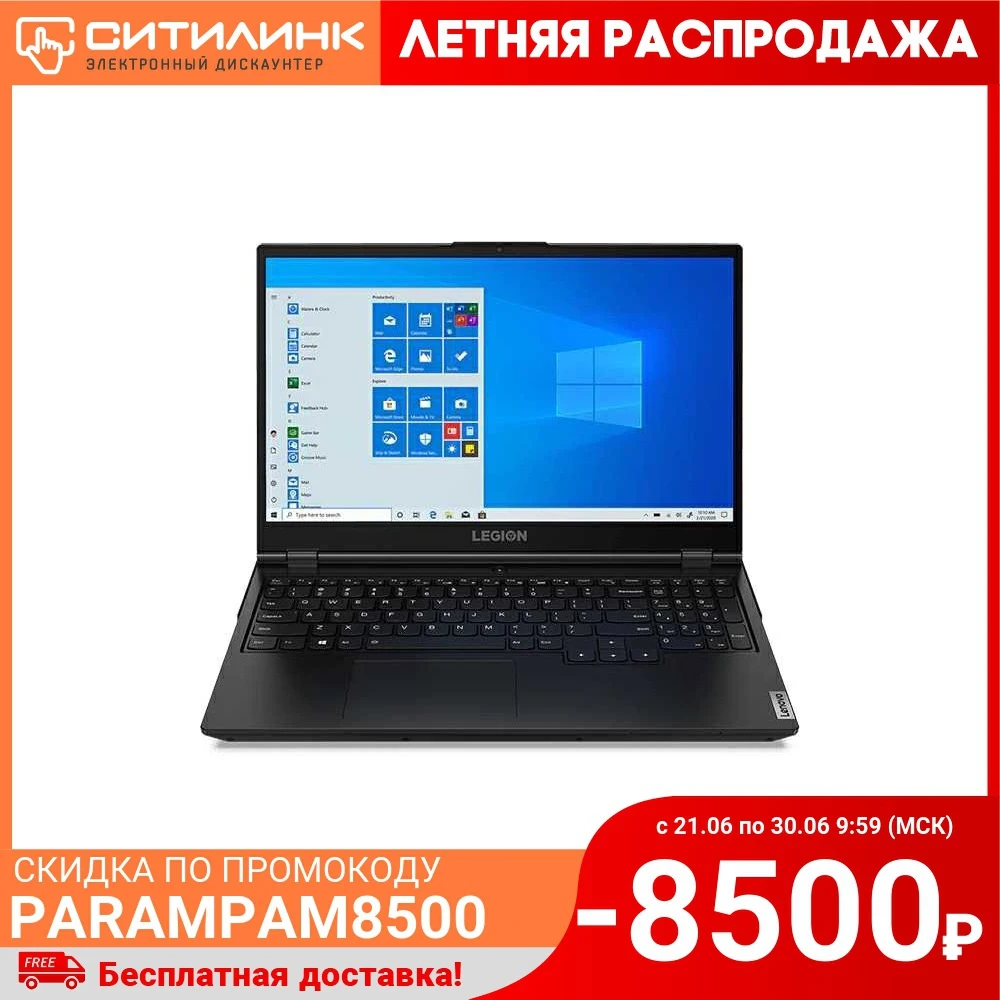 Ноутбук LENOVO Legion 5 15ARH05 15.6&quot IPS Ryzen 7 4800H 16Гб 256Гб SSD GTX 1650 82B5008KRU|Ноутбуки| |