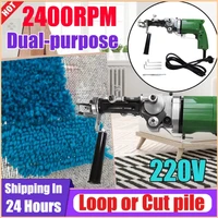 2400rpm electric hand rug tufting machines rug making tools electric carpet weaving tufting gun can do cut pile and loop pile