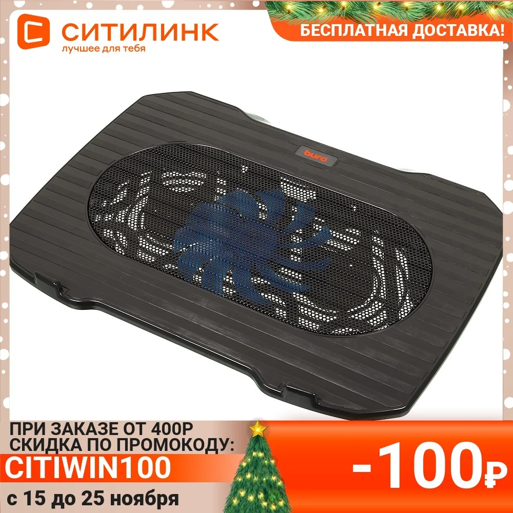  Подставка для ноутбука Buro BU-LCP156-B114 15.6""357x265x33мм 1xUSB 1x 140ммFAN 345г металлическая