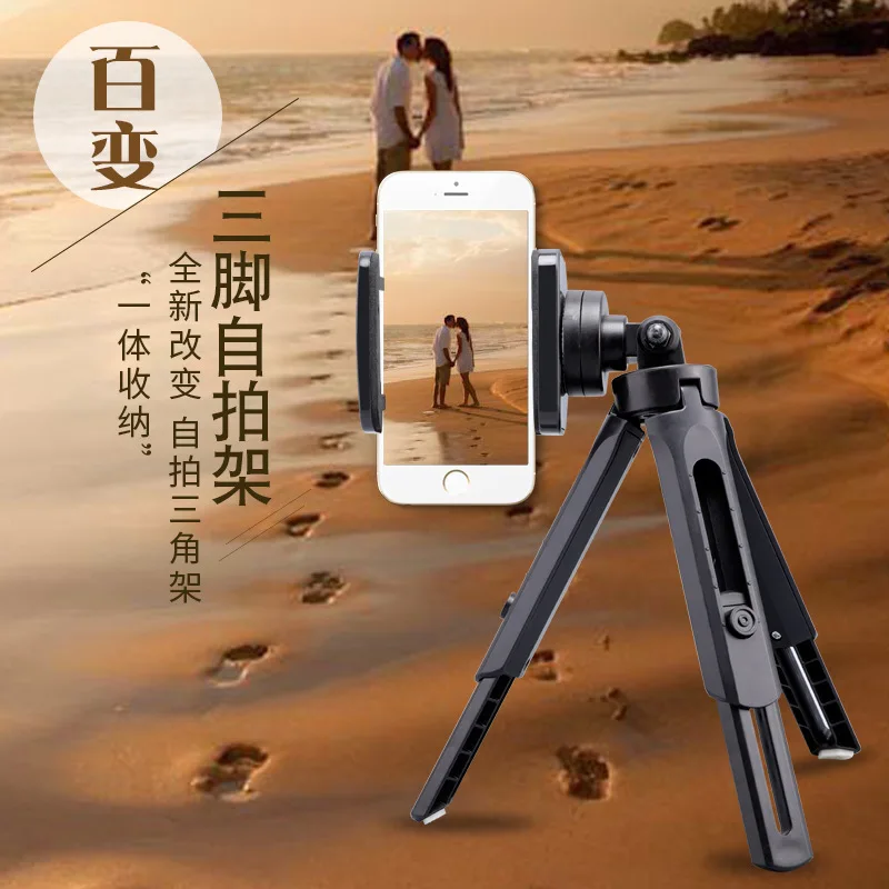 

Mobile phone live desktop trip bracket bracket camera self-portrait mobile phone shelf
