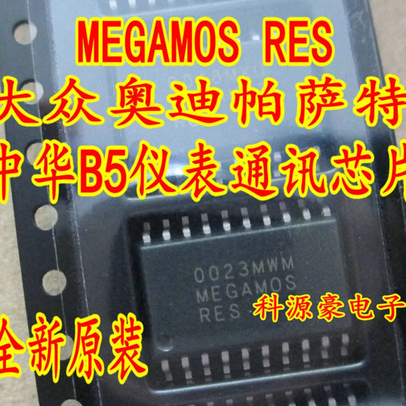 

MEGAMOS RES New Original Auto IC Chip Instrument Communication Anti-theft Fault Car Accessories