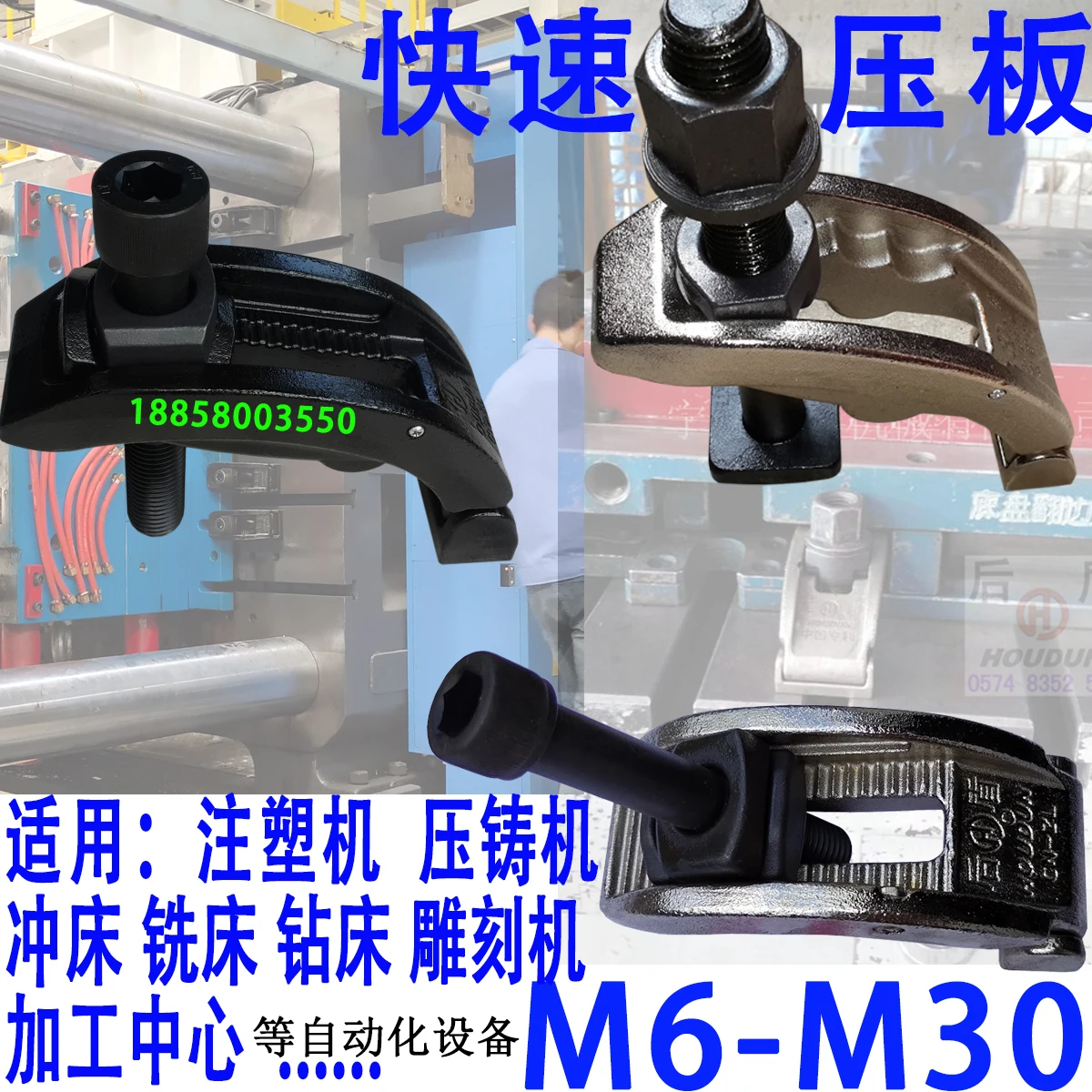 Быстросъемная арматура Houdun для прессования дуги зажим быстрой формовки винтовая