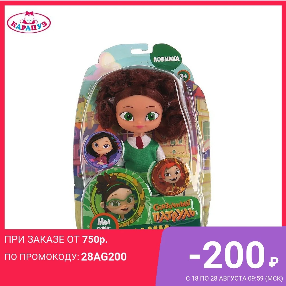 Кукла КАРАПУЗ Сказочный патруль Маша 15 см 279424|Куклы| |