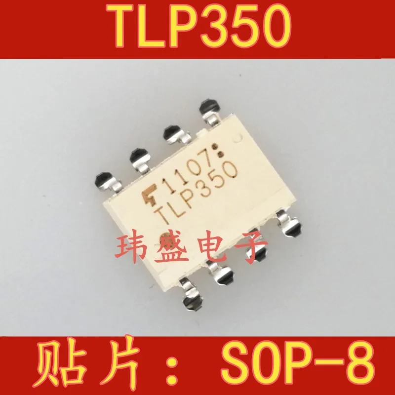 

10 шт. TLP350 SOP8 TLP350