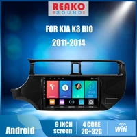 reakosound 9 inch android 2 din car multimedia player autoradio for kia rio k3 2011 2014 navigation gps wifi head unit