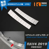 1pcs rear scuff protector for toyota rav4 v xa50 2019 up sus304 automotive styling chrome interior sticker