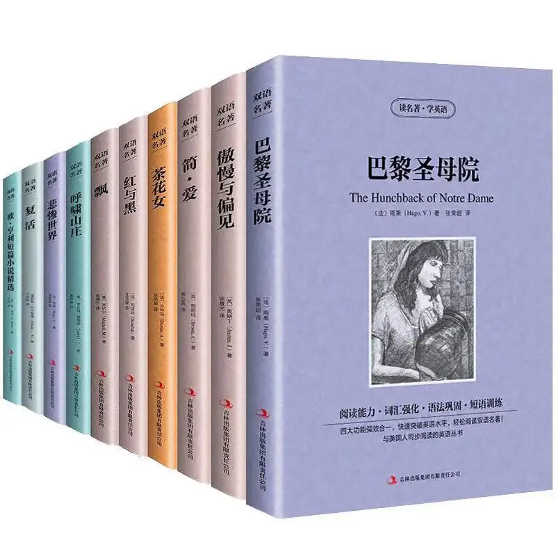 أعظم عشرة روائع أدبية عالمية ثنائية اللغة الصينية الإنجليزية رواية رواية ذهب مع الرياح (نسخة مختصرة)