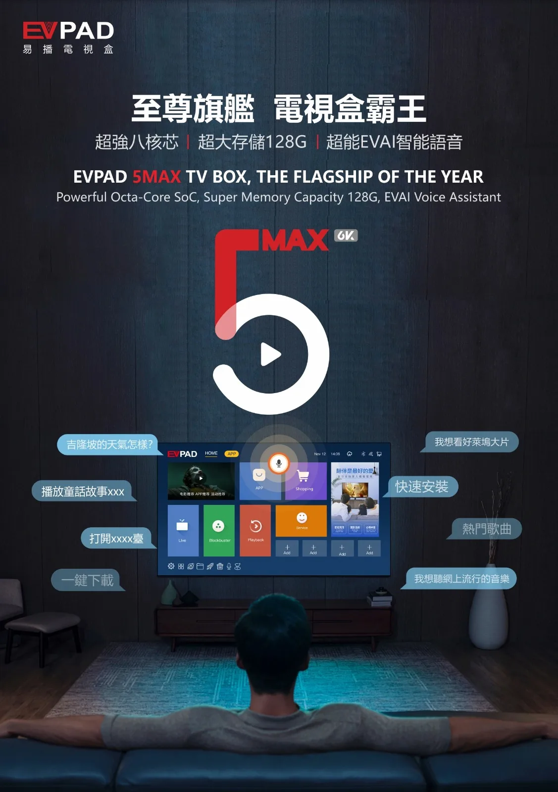 [Натуральная кожа] 2021 newbox Evpad smart 6k android 10 0 tvbox 5p 5max evbox 5s 5 max 4G + 128G ai голос для Корея