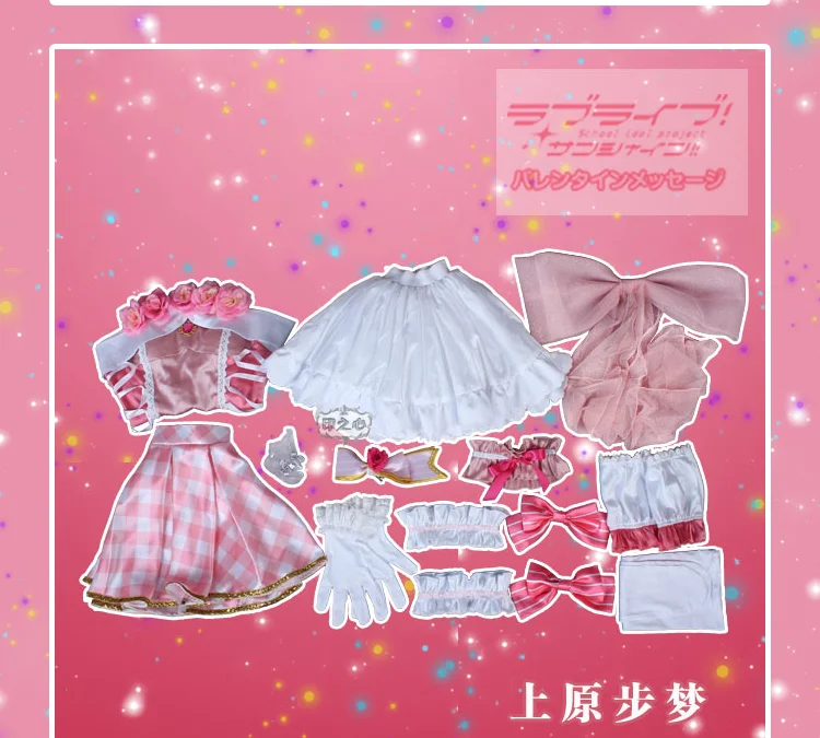 

LoveLive! School Idol Festival PERFECT Dream Project Uehara Ayumu Cosplay Costumes Sexy Lolita Dress Female Role Play Clothing