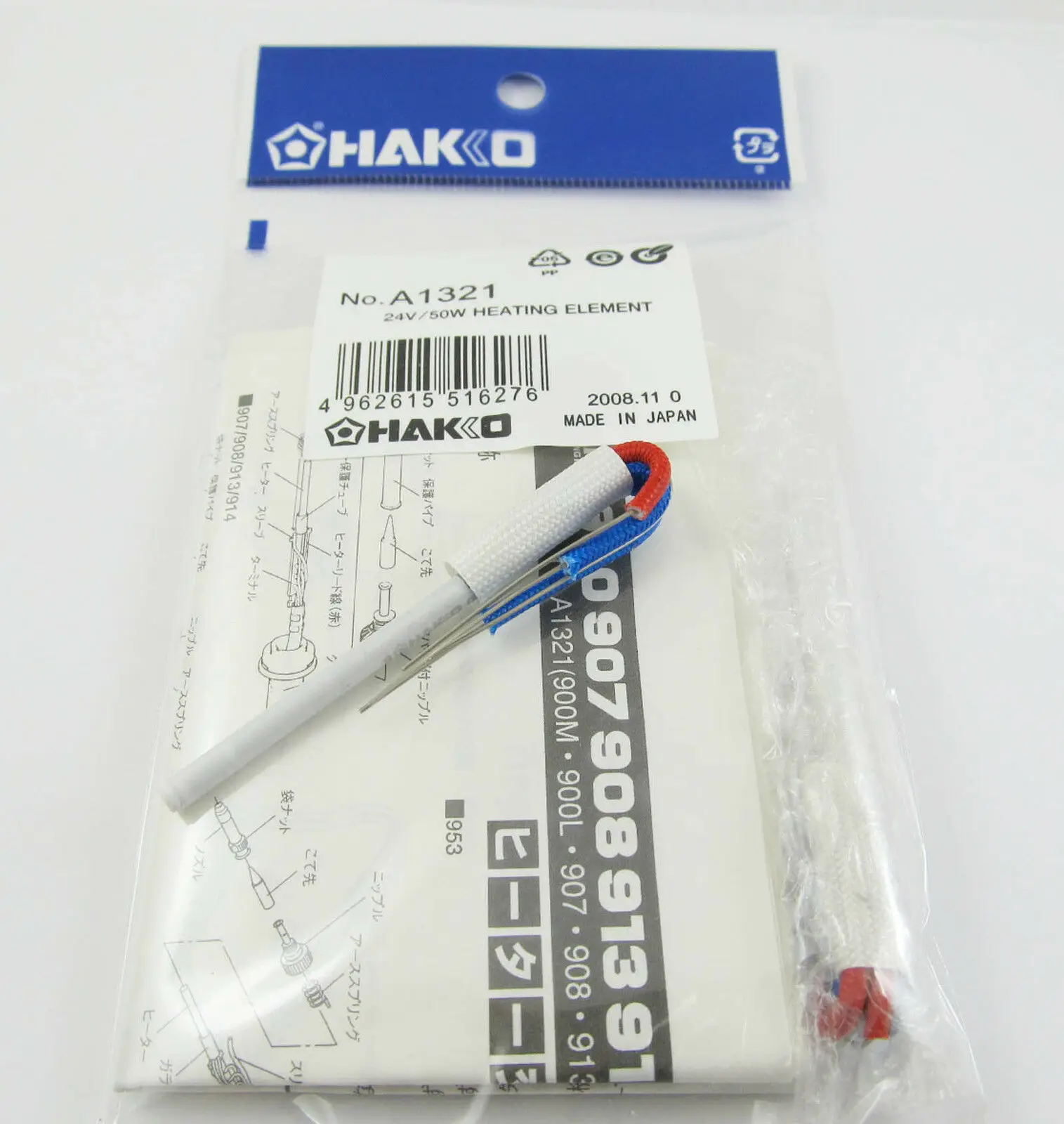 1 шт. паяльный нагревательный элемент A1321 24 в 50 Вт для Hakko 900M 900L 907 908 958 959 OEM |