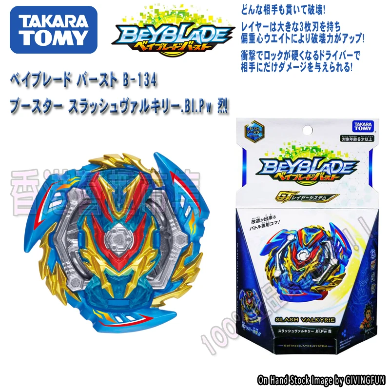 b-134 TAKARA TOMY продукт Beyblade Burst Z bey blade B-150 B149 B-100 B117 пусковая установка и коробка подарки на Рождество детский подарок - Color: b-134