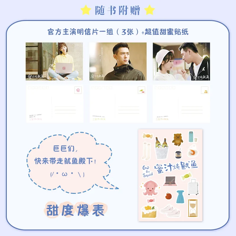 Новая горячая Go кальмар Цинь Ai De Re Ai De by mo bao fei bao Милая Молодежная Художественная Книга в китайском стиле