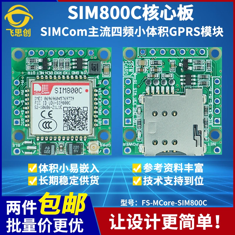 Плата разработки SIM800C модуль Интернета вещей GPRS GSM Беспроводная связь 2G