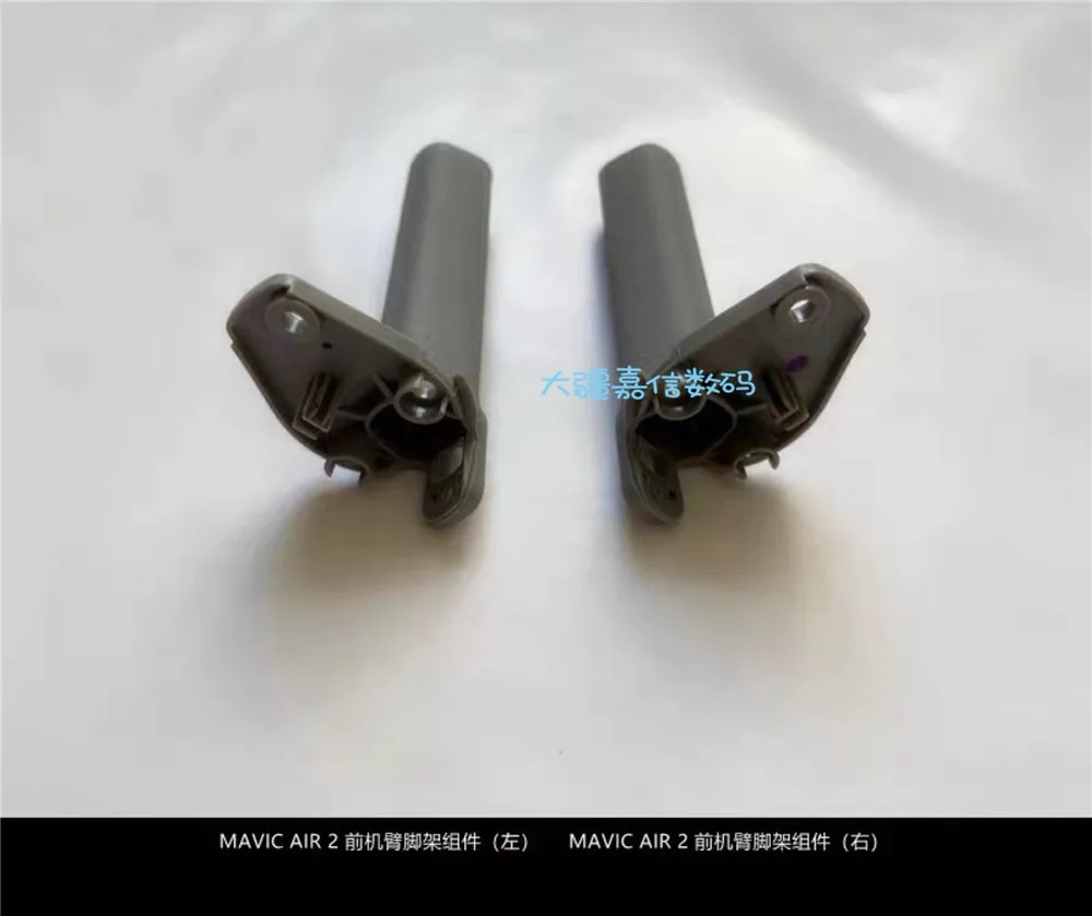 

DJI MAVIC AIR 2 left and right front arm foot assembly landing gear