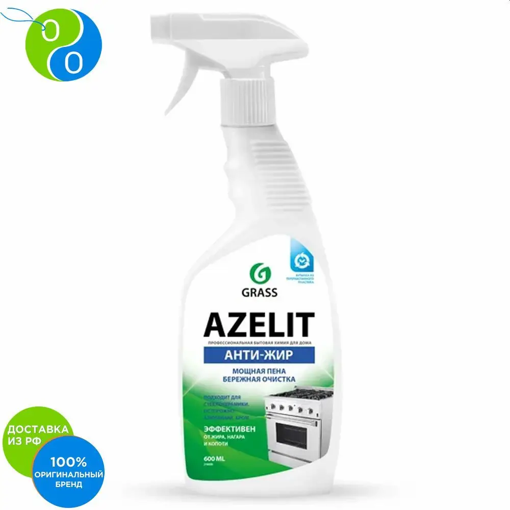 Azelit Средство для обезжиривания Анти жир пена 600 мл|Универсальные чистящие