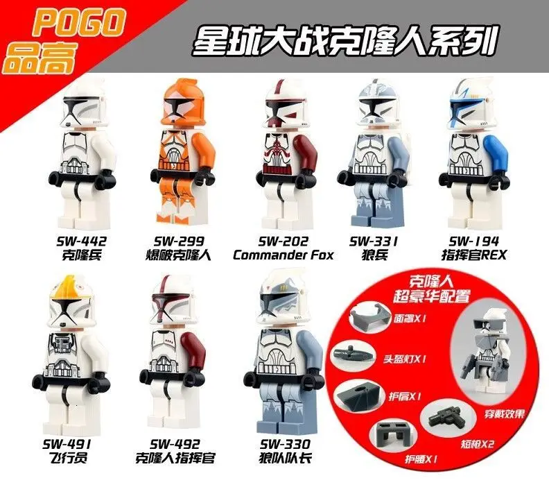 PG8002 8 шт./компл. Space 7 The Force Awaken Clone Trooper командор Фокс Рекс строительный блок