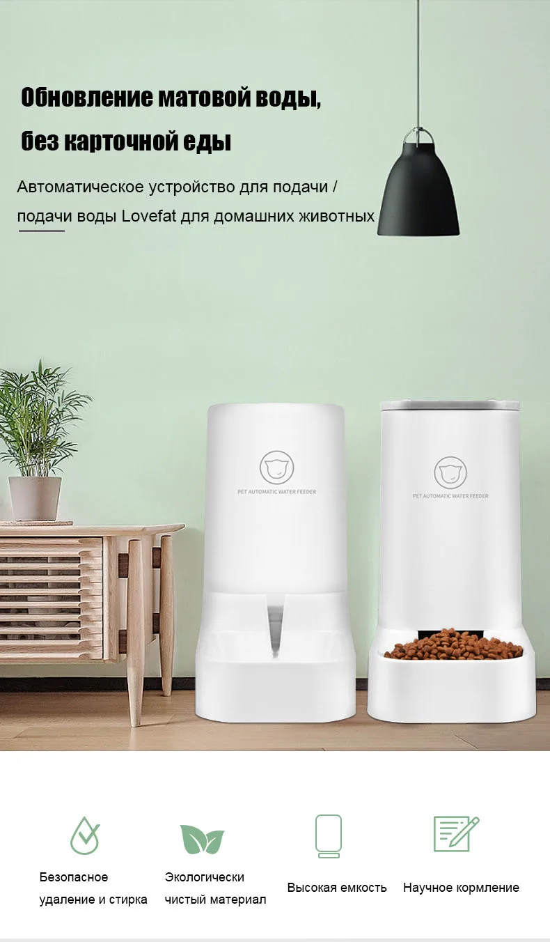 Lovefat Pet автоматическая подача воды/устройство подачи для маленьких кошек fmedium собак миска для кошек миска для домашних животных