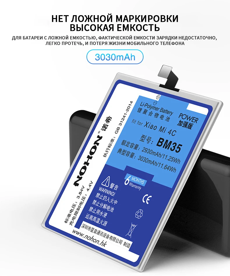 NOHON BM35 BM36 BM45 BM46 BM22 Батарея для Xiaomi mi 4C 5 5S Red mi Note 2 3 Note2 Note3 телефон Замена Bateria реального Ёмкост