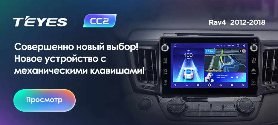TEYES CC2 Штатная магнитола для Тойота РАВ4 4 XA40 5 XA50 Toyota RAV4 4 XA40 5 XA50 2012 Android 8.1, до 8-ЯДЕР, до 4+ 64ГБ 32EQ+ DSP 2DIN автомагнитола 2 DIN DVD GPS мультимедиа автомобиля головное устройство